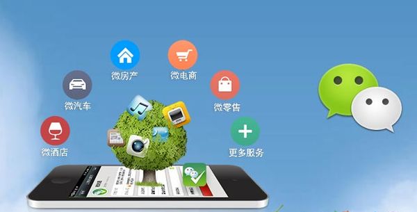 高要分析企业微信公众号平台开发的优势有哪些？