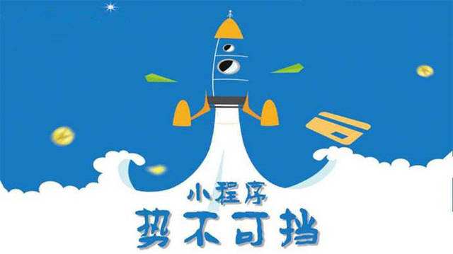 高要微信小程序开发如何助力传统零售商突破经营难题