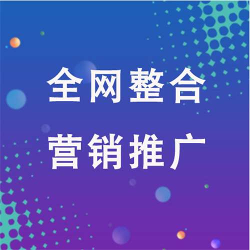 高要企业网络推广老是没有客户的原因是什么呢